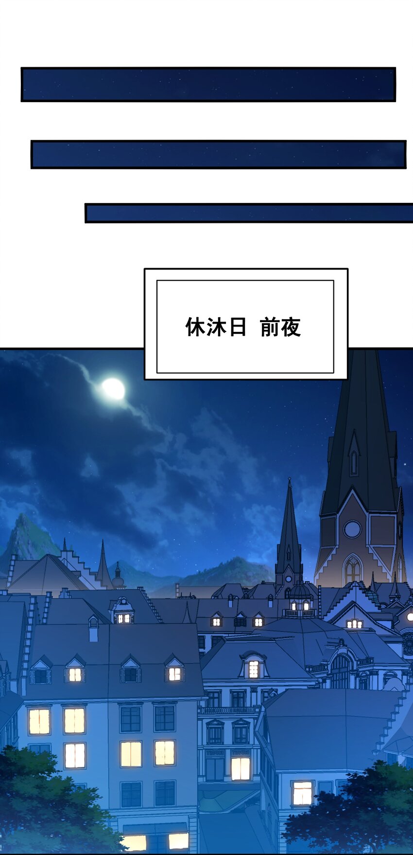第38话 再会维多利亚13