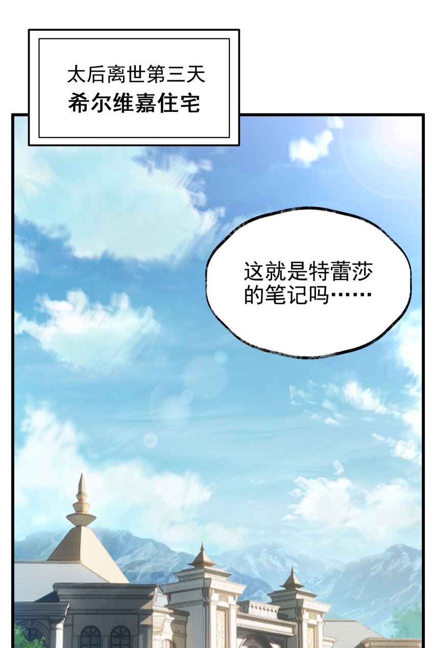 第62话 她的目的1