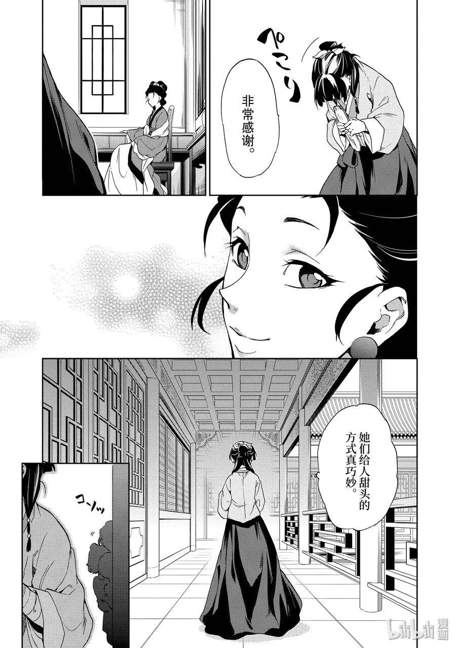 2 科学狂人23
