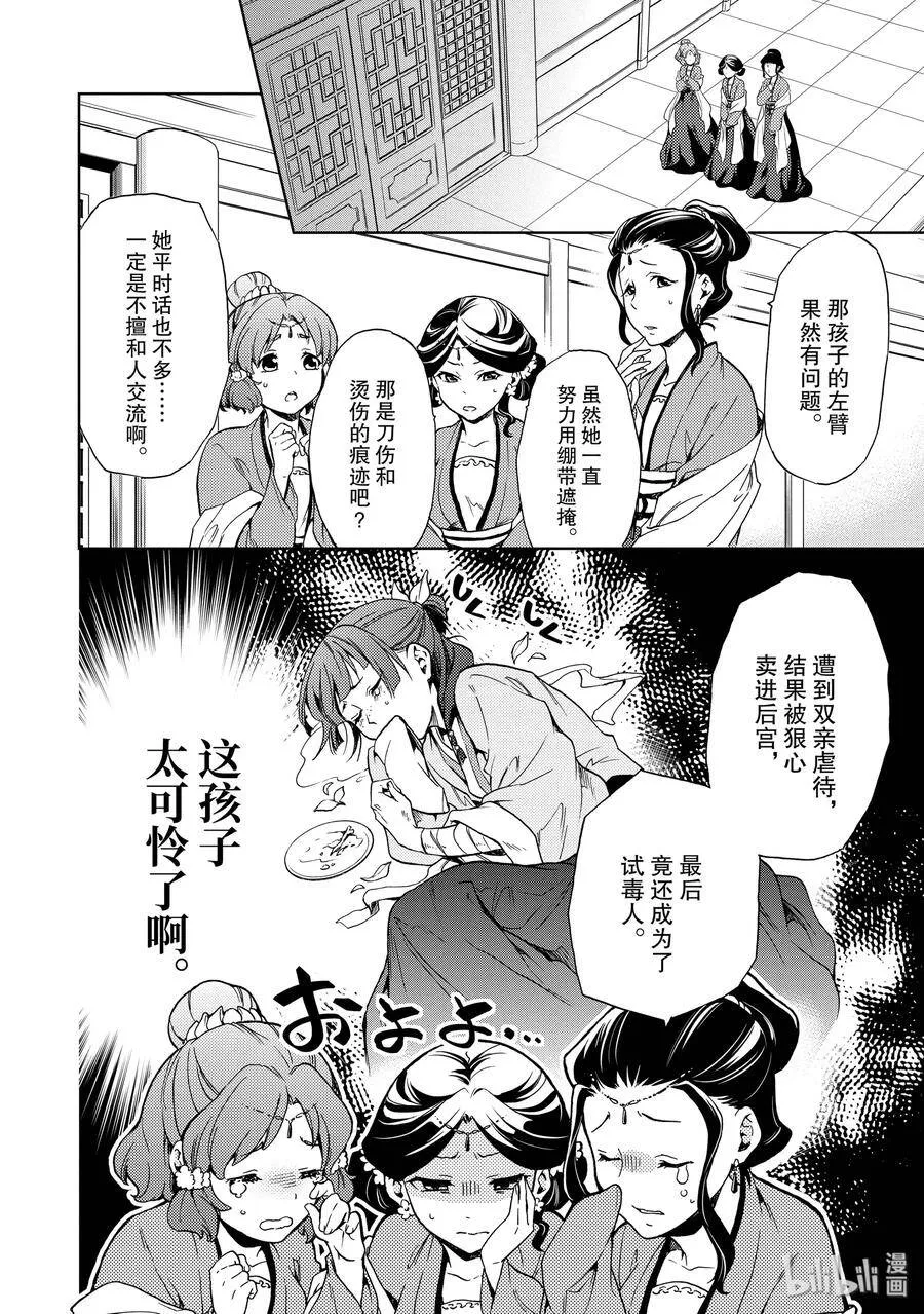 2 科学狂人24
