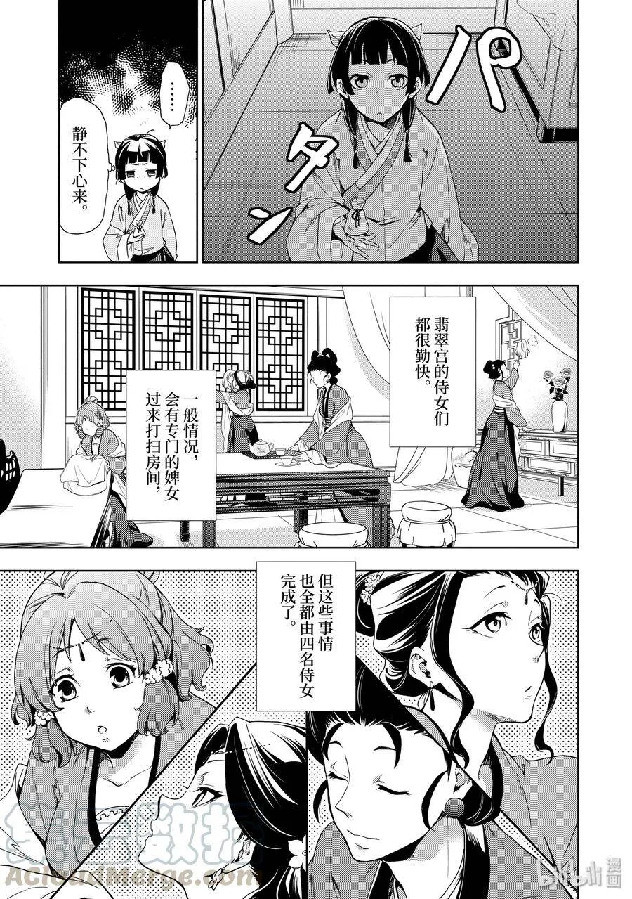 2 科学狂人7