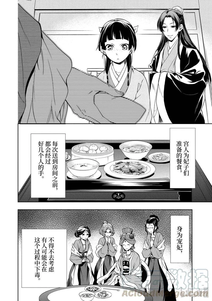 2 科学狂人10