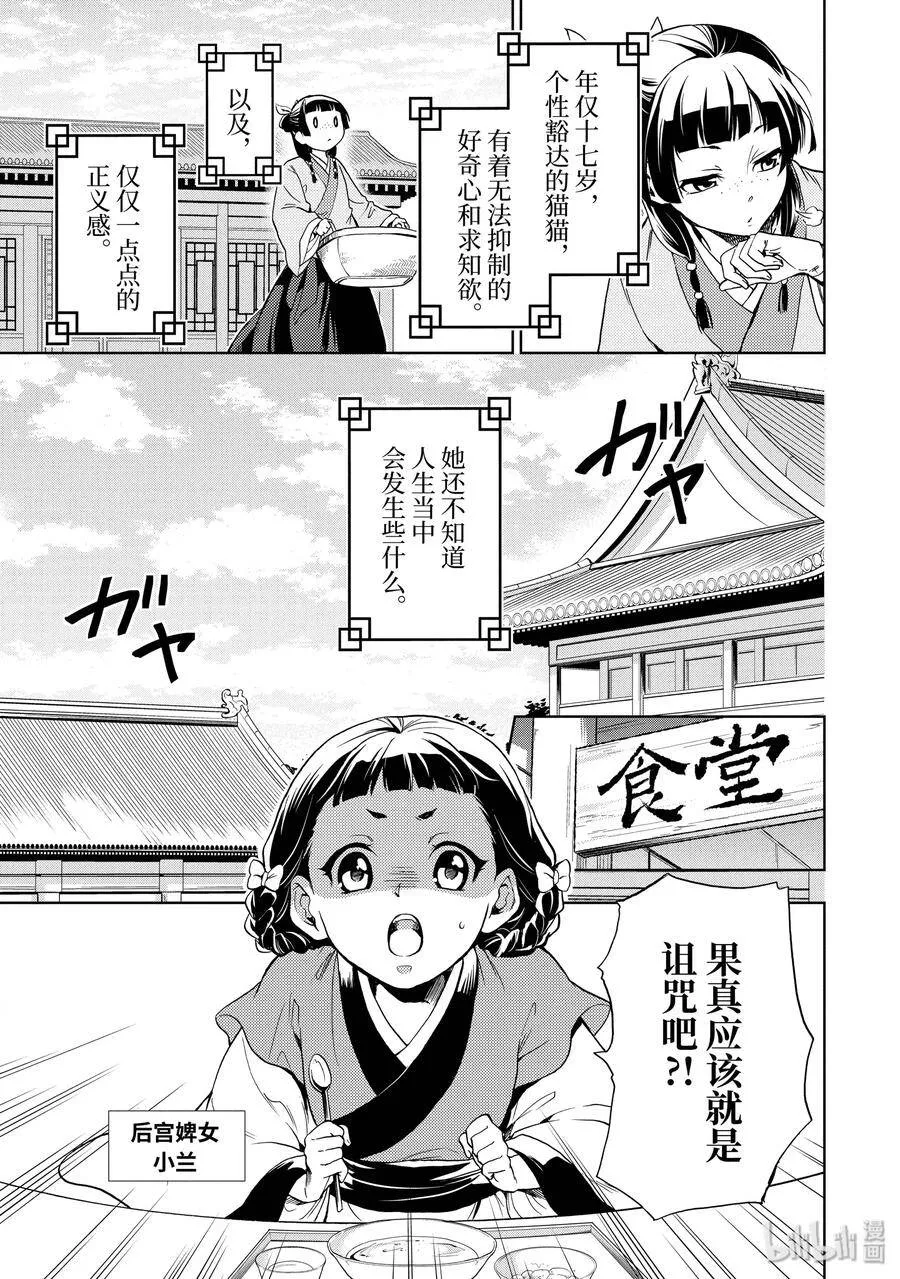 1 后宫的诅咒13