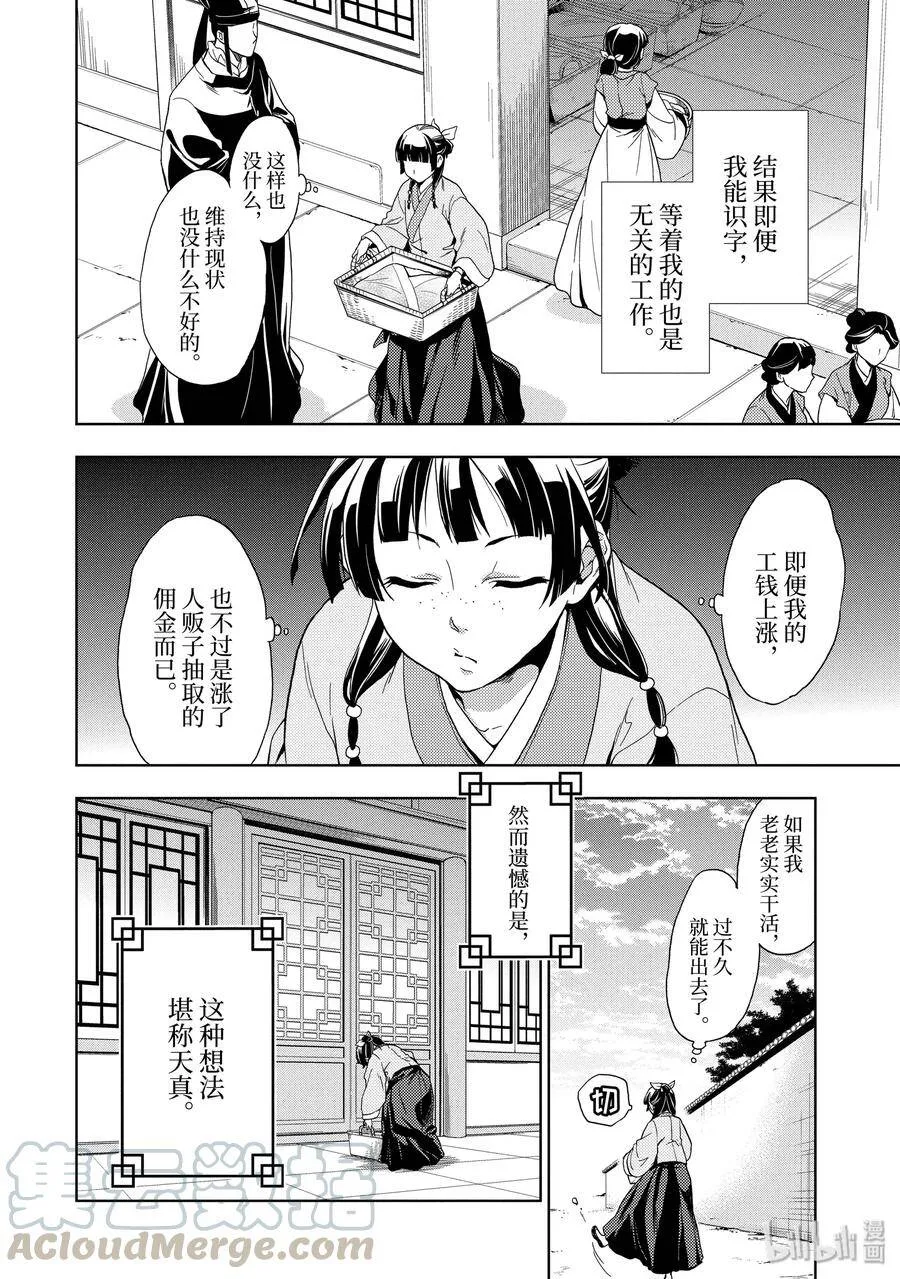 1 后宫的诅咒12