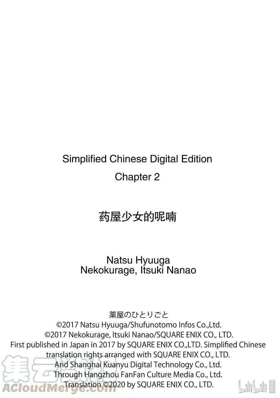2 科学狂人37
