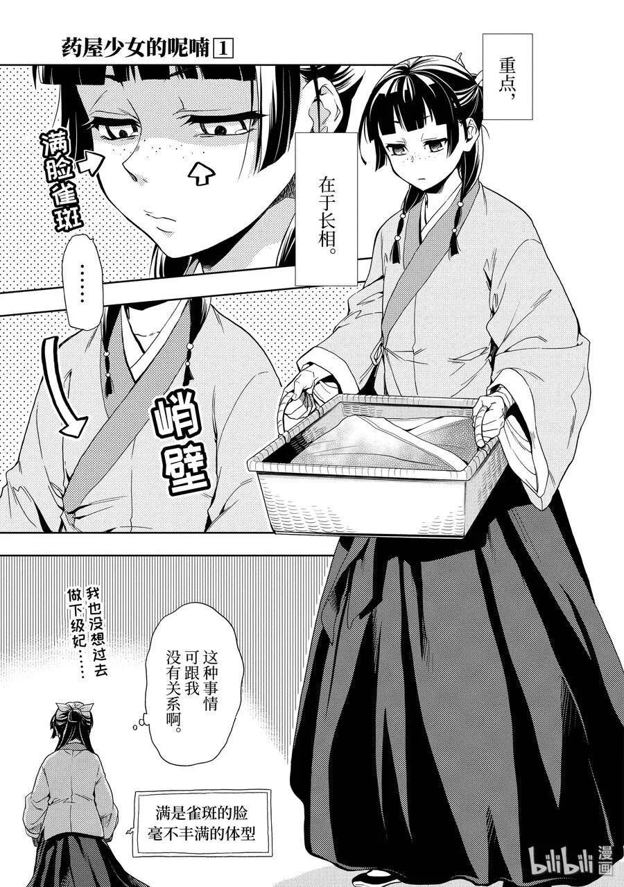 1 后宫的诅咒11