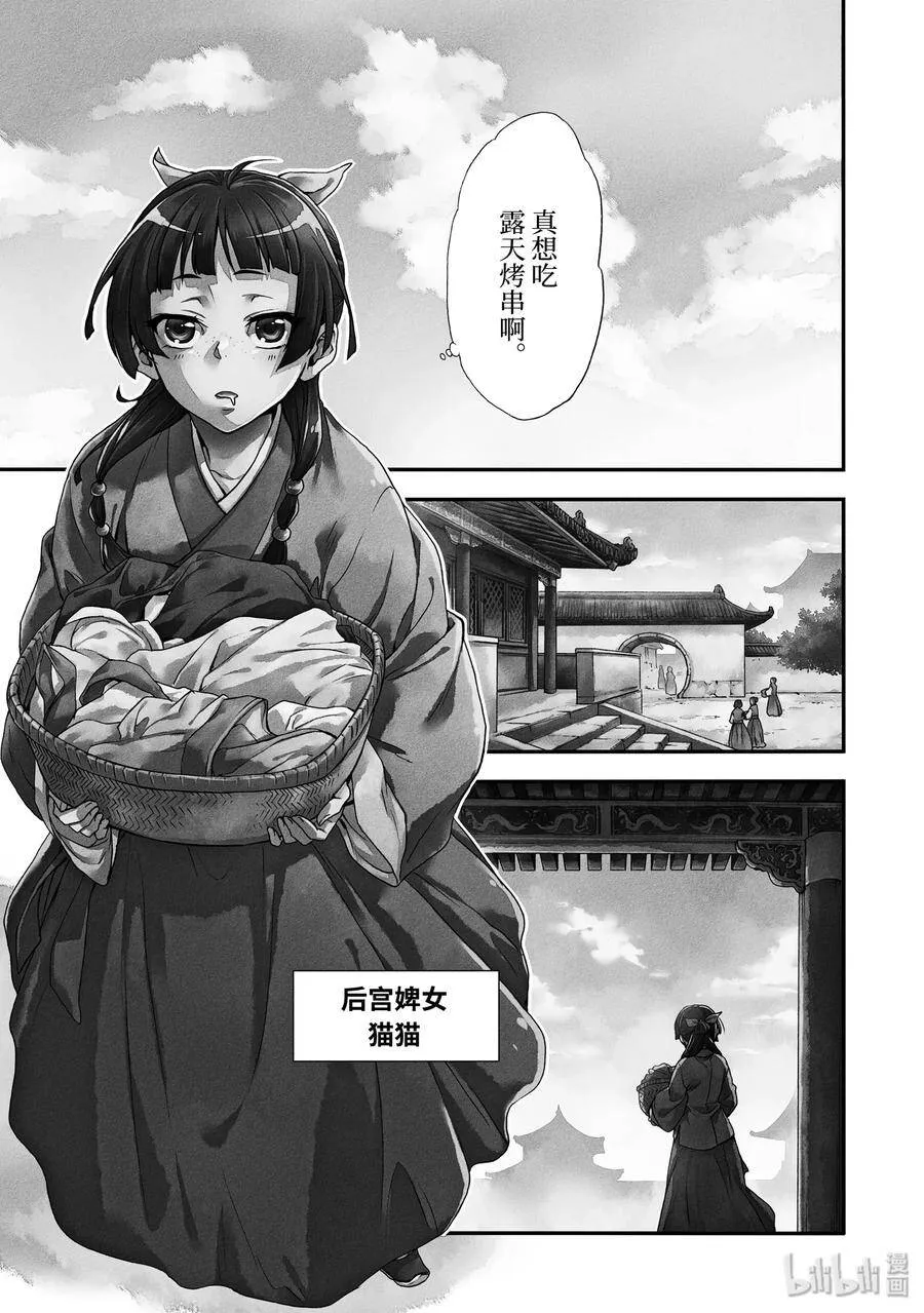 1 后宫的诅咒3