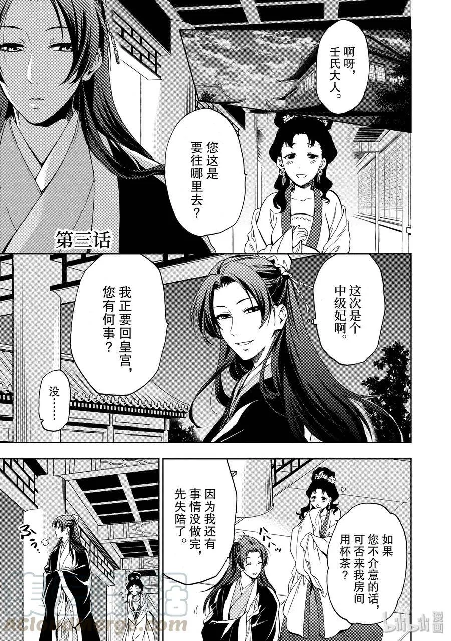 2 科学狂人38