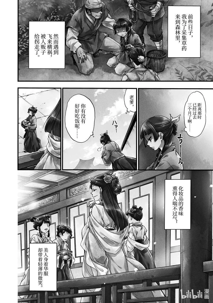 1 后宫的诅咒6