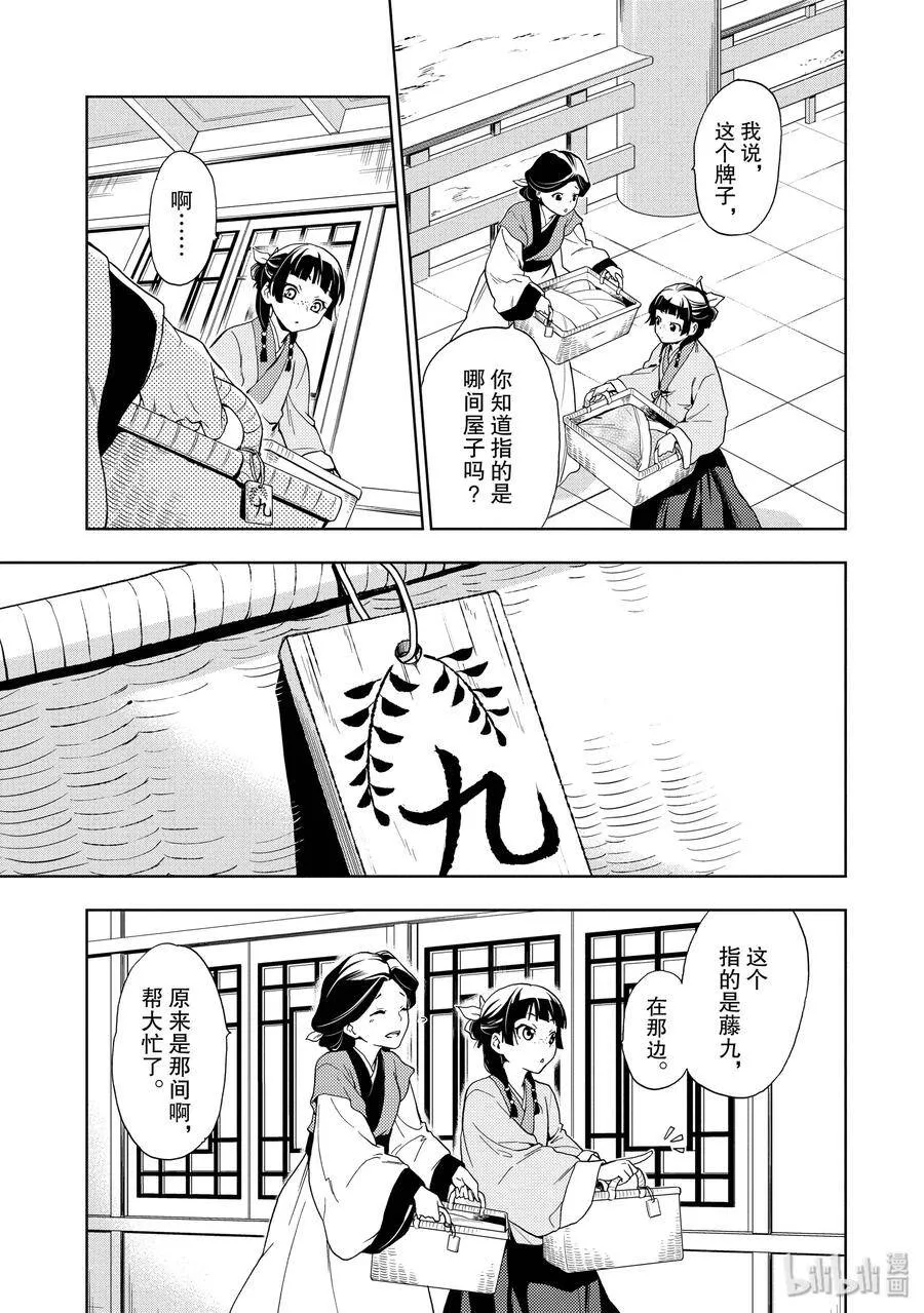 1 后宫的诅咒9