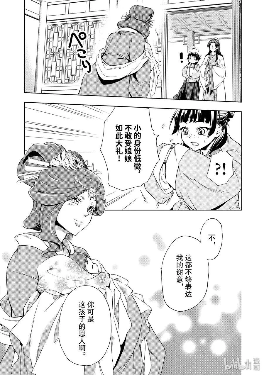 1 后宫的诅咒41