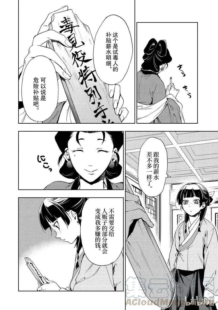 2 科学狂人22