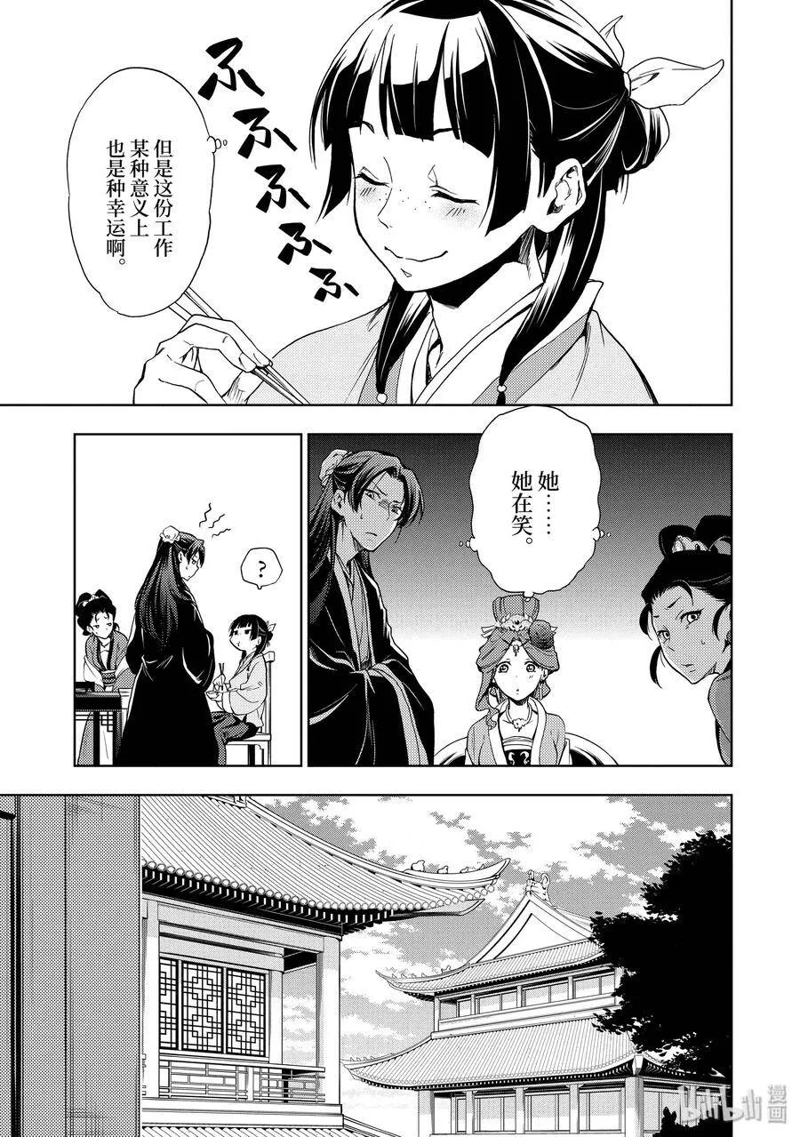 2 科学狂人17