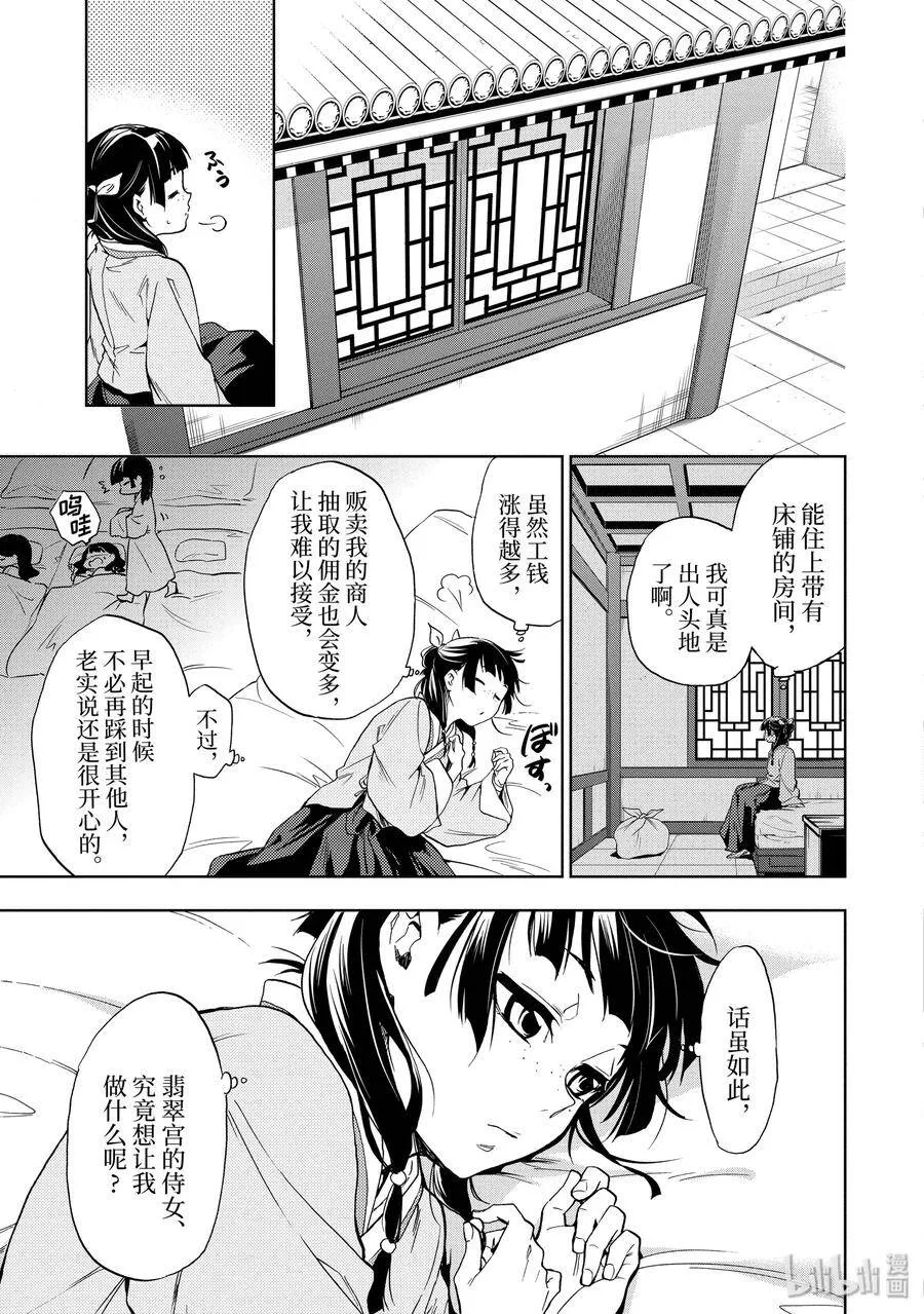 2 科学狂人5