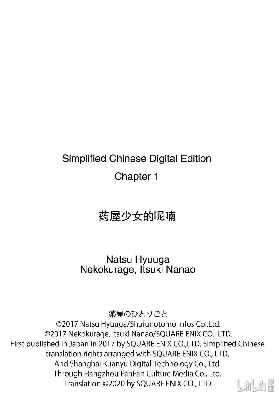 1 后宫的诅咒49
