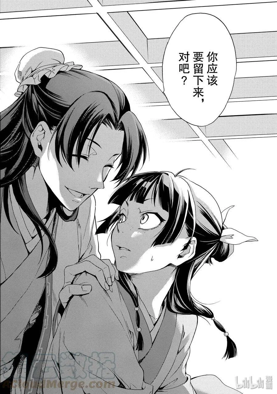 1 后宫的诅咒36