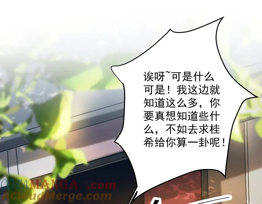 迷雾重重52