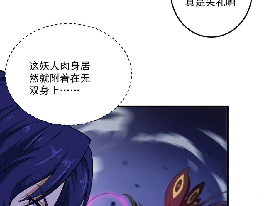 死梦陨落129