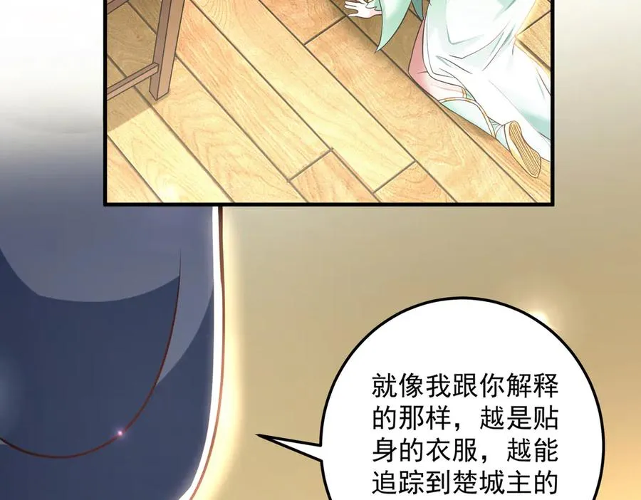 楚城主，品味不错86