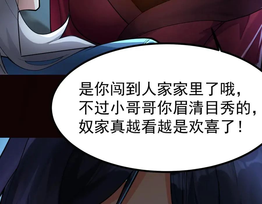 感受凡人的愤怒吧！76