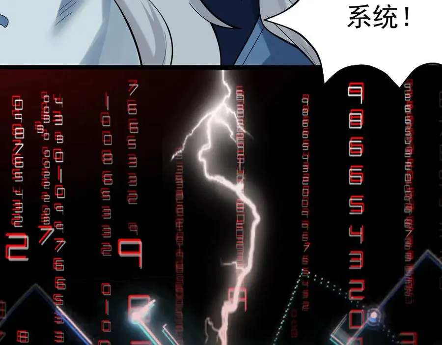 感受凡人的愤怒吧！206