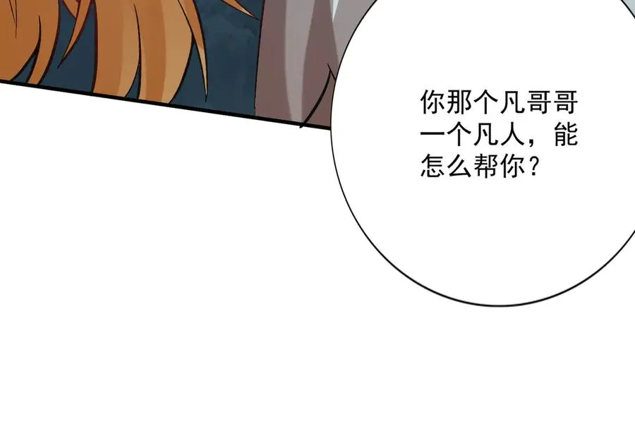 你是凡哥哥，对吧？62