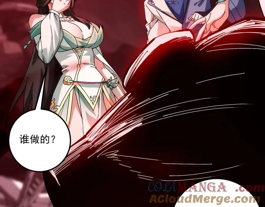 魔化48