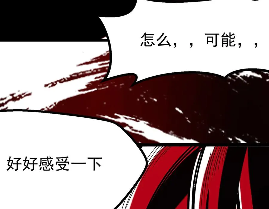 感受凡人的愤怒吧！235