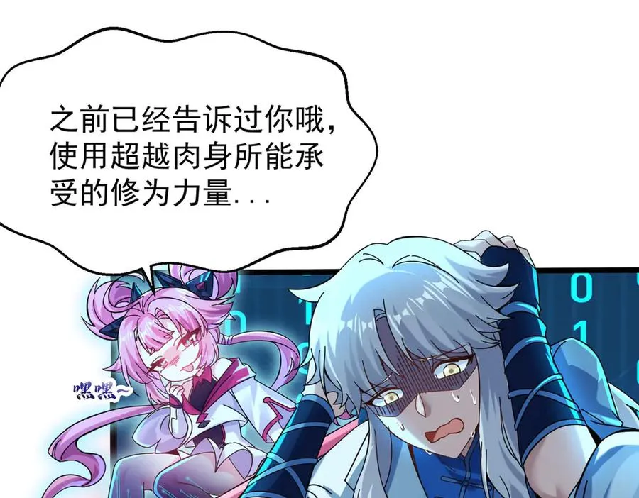 亿万修为的代价40