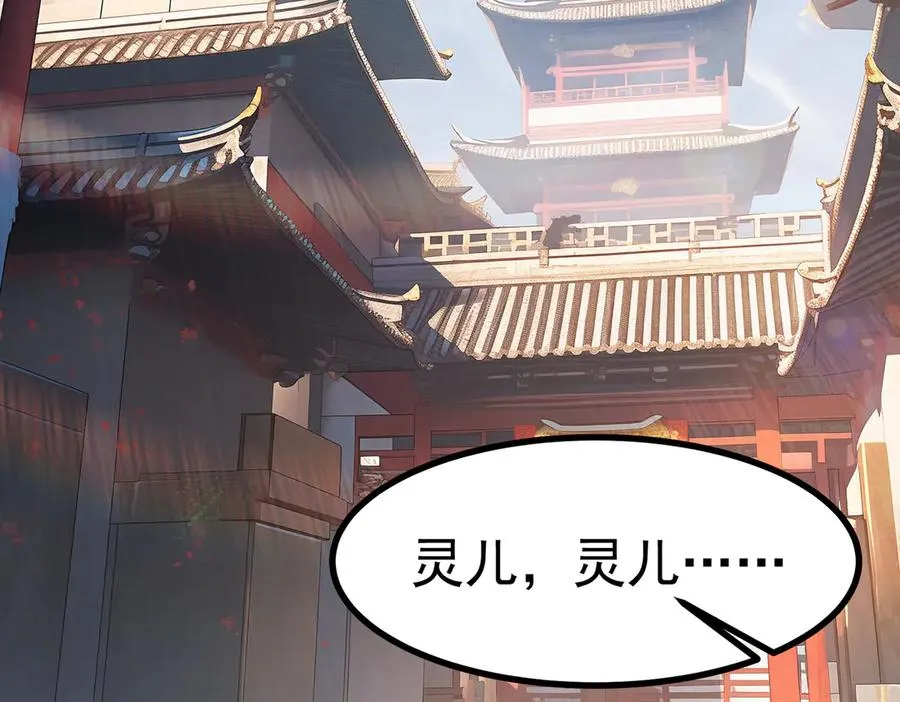 天命之女钟灵儿113