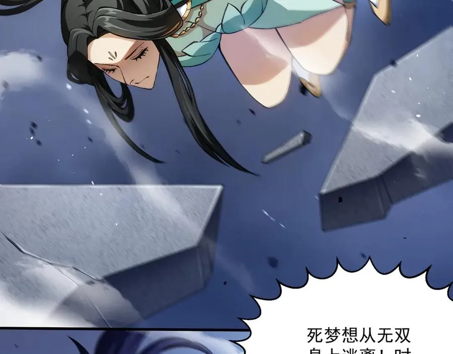 死梦陨落166