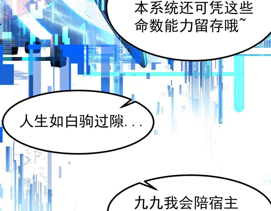 亿万修为的代价46