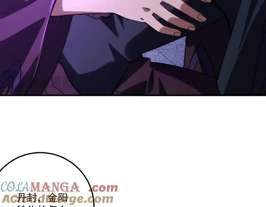 魔化8
