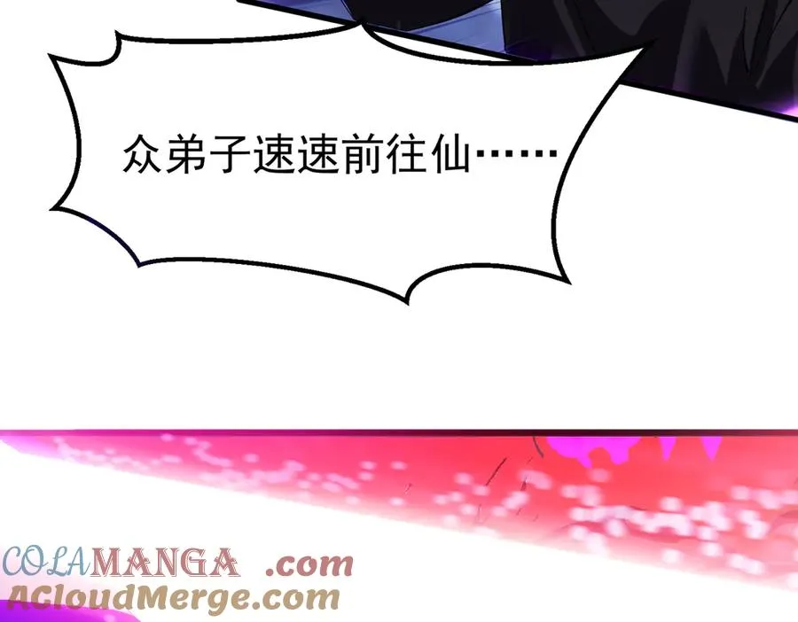 亿万修为的代价81