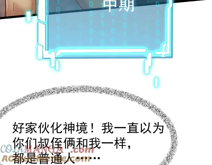 天命之女钟灵儿44