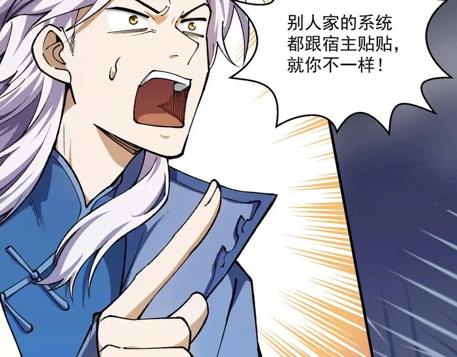 尸驮教，毁灭！38