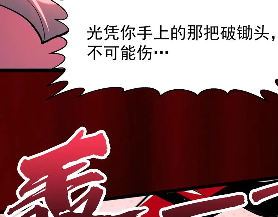 感受凡人的愤怒吧！226