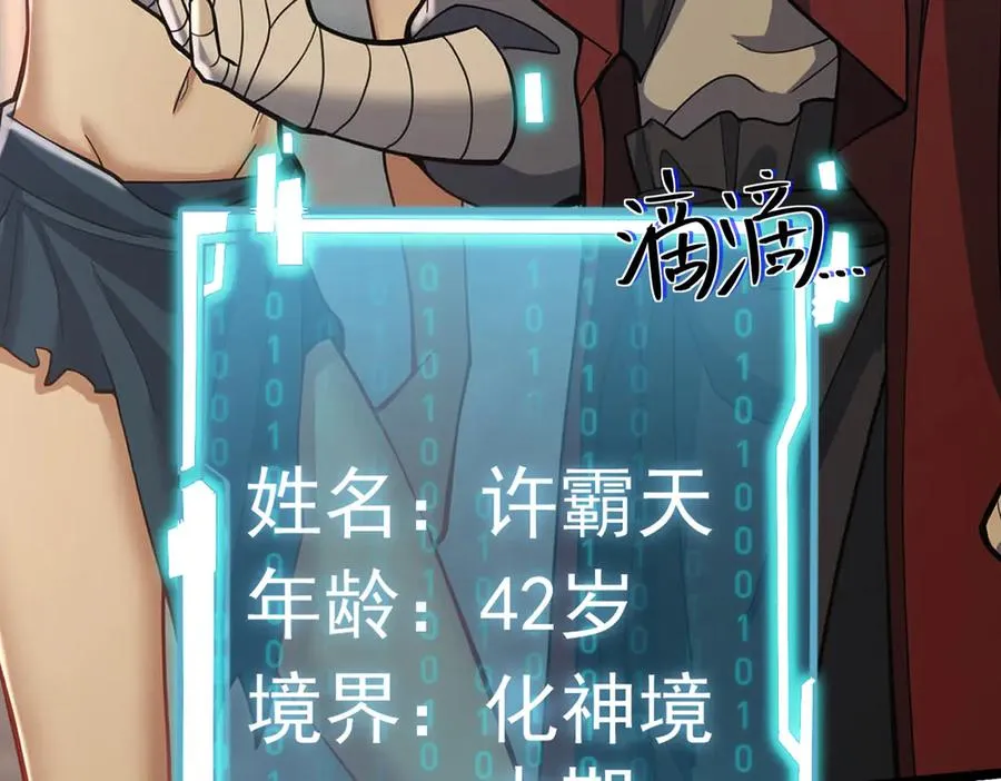 天命之女钟灵儿43
