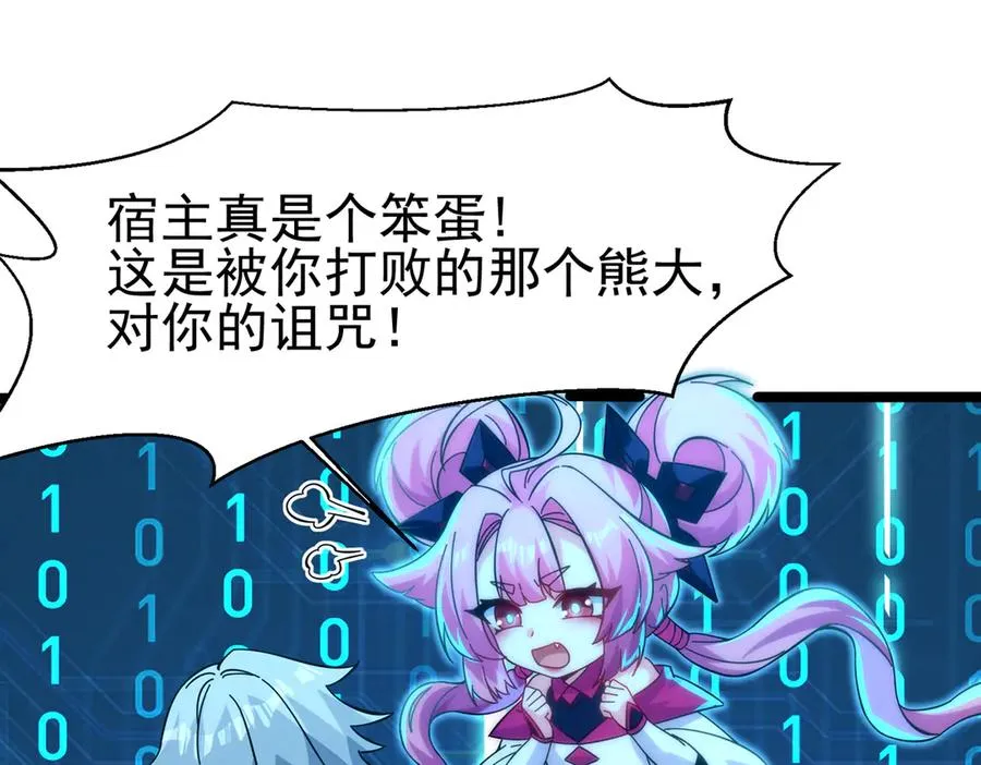 敢阴我？让你飞起来！3