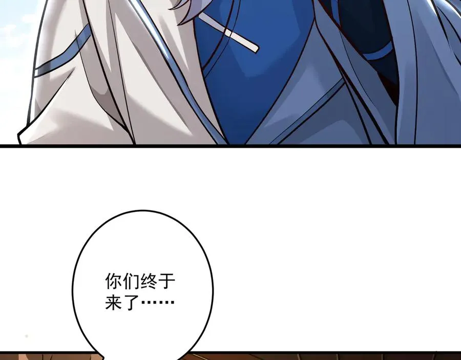 第一门派？103