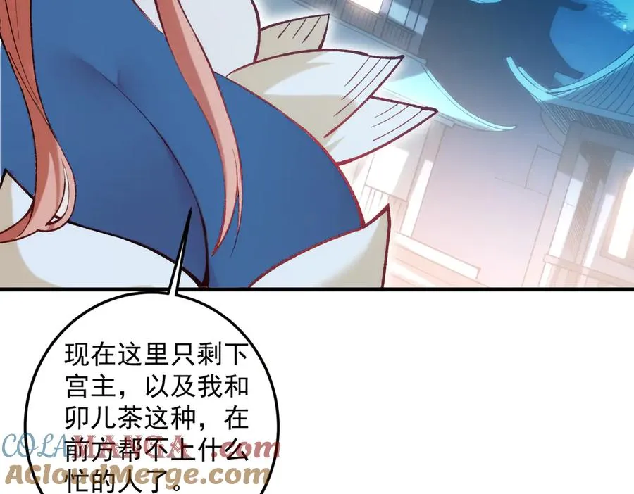 女神恭候多时28