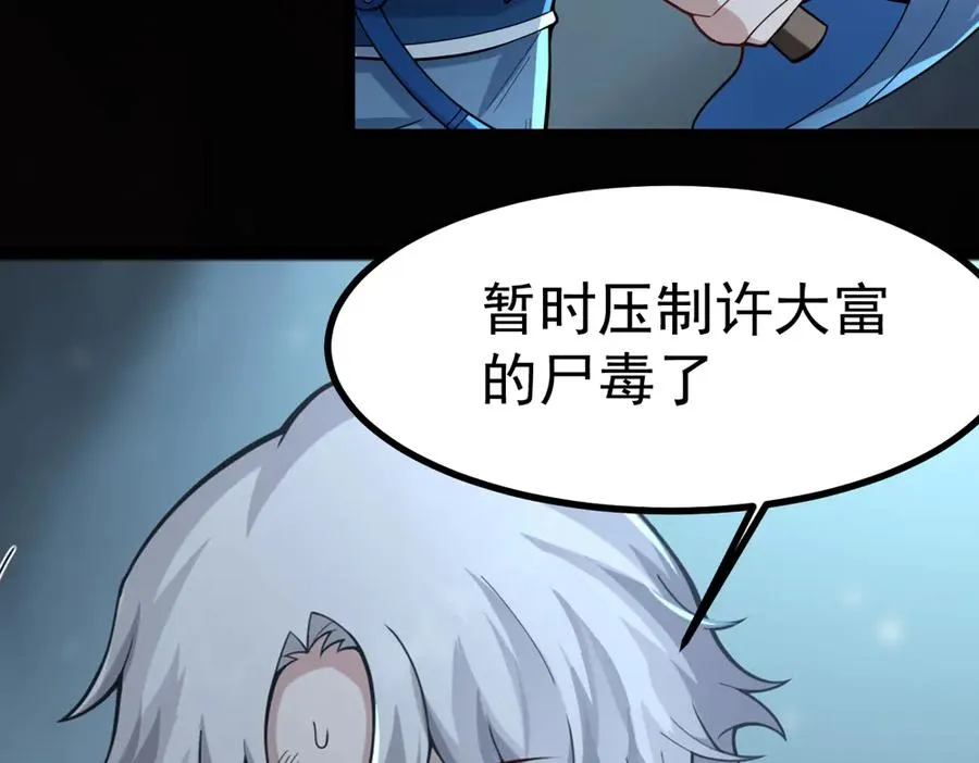 感受凡人的愤怒吧！66