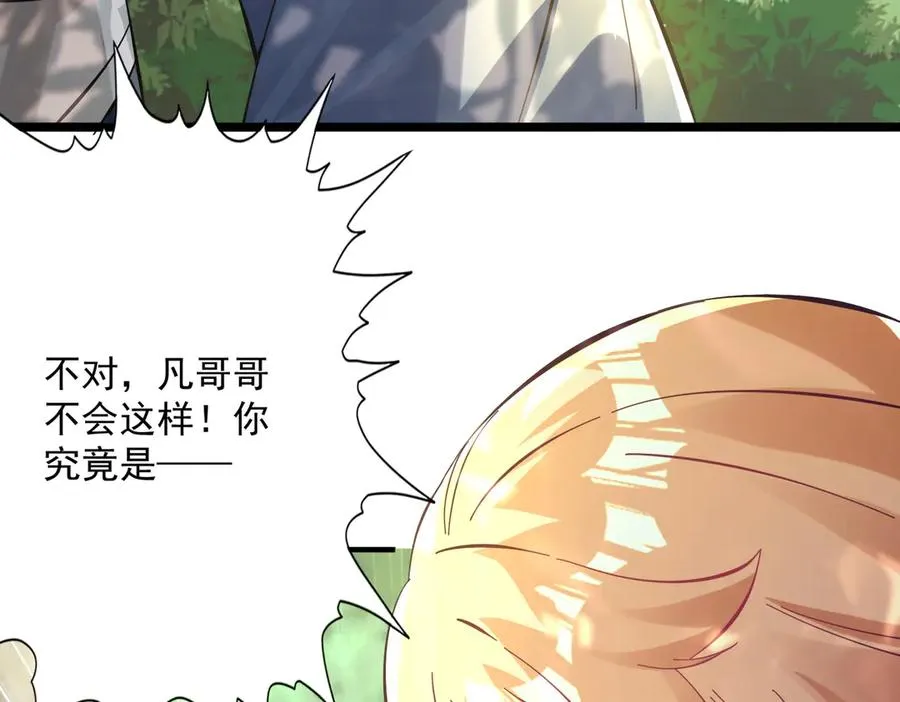 你是凡哥哥，对吧？11