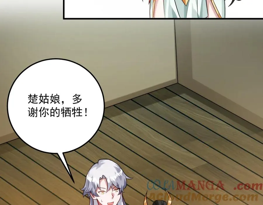 楚城主，品味不错68