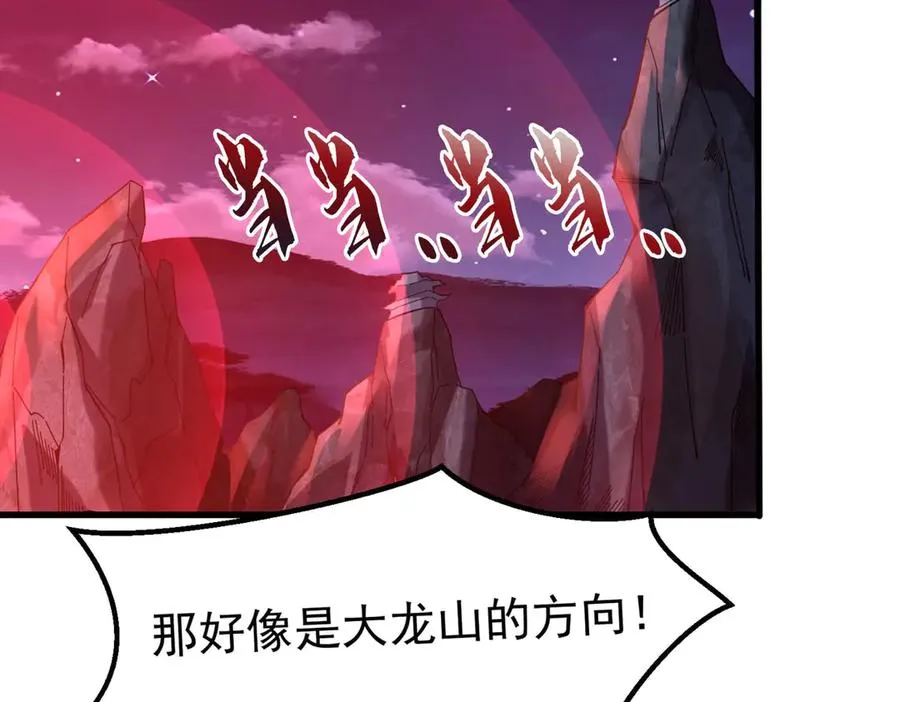 亿万修为的代价74