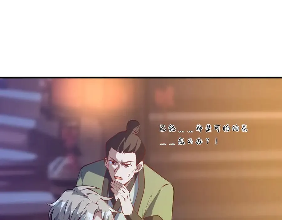 女神恭候多时83