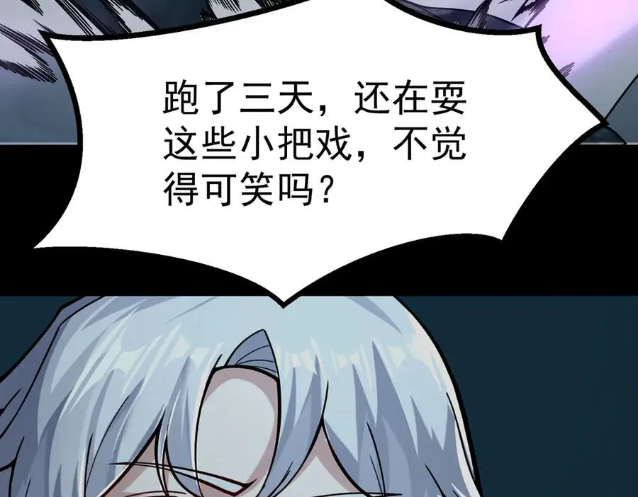 感受凡人的愤怒吧！179