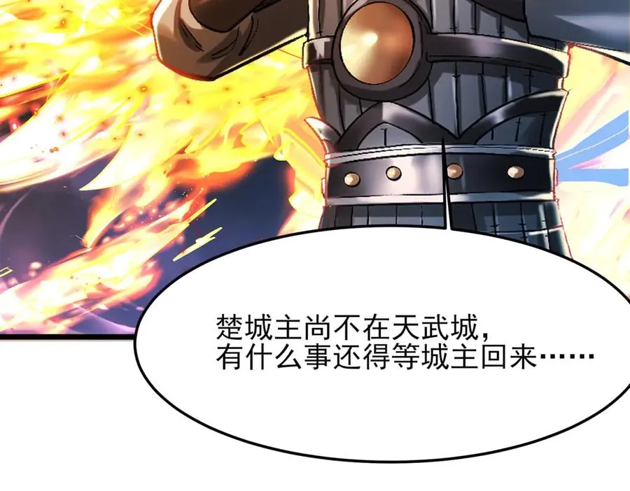 隔空秒杀70