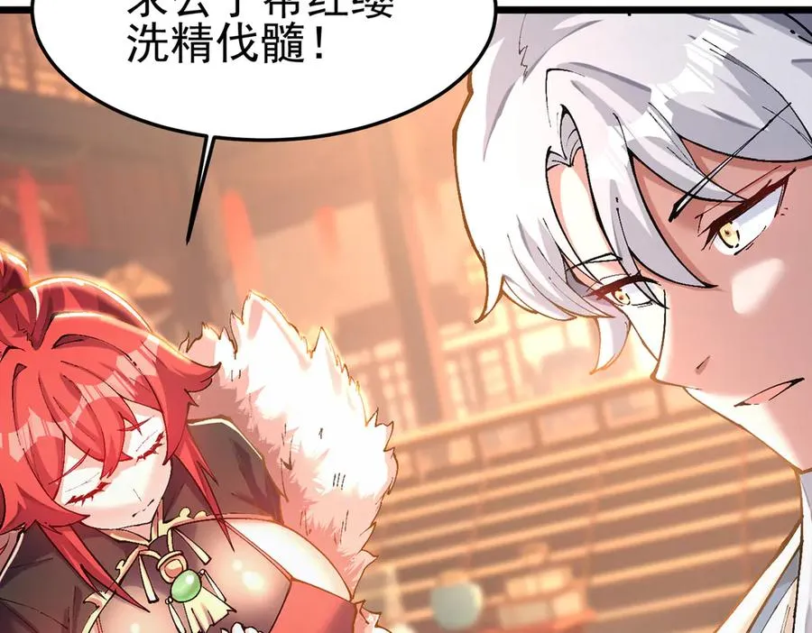 洗精伐髓7