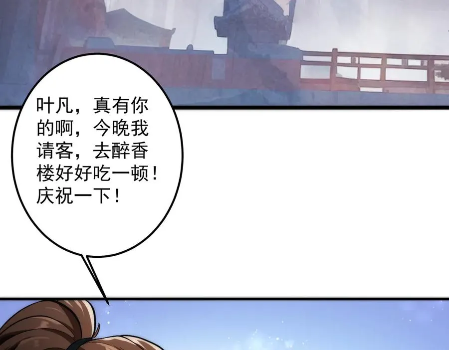 药到病除173